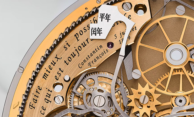 Photo: Vacheron Constantin official site, press service